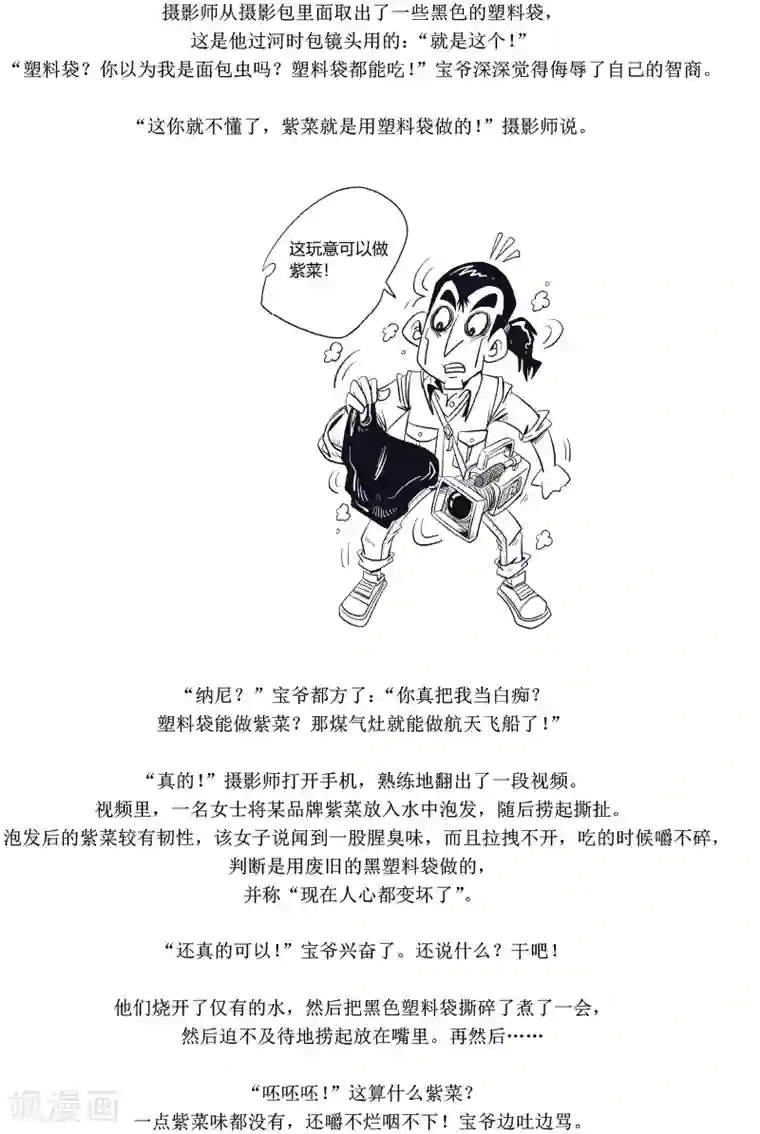 农业知识小科普第11话