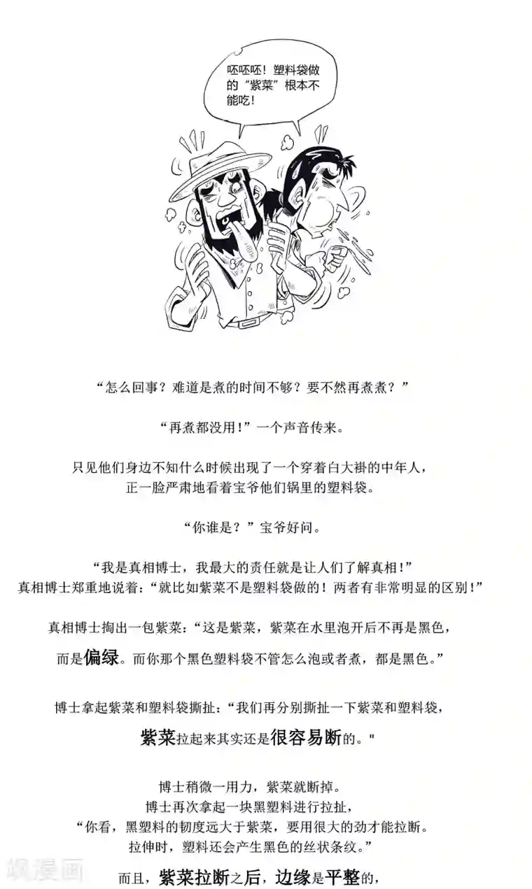 农业知识小科普第11话