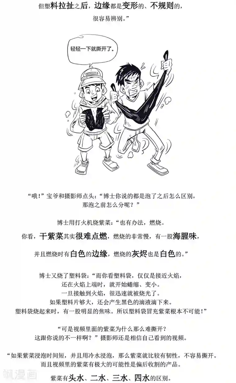 农业知识小科普第11话