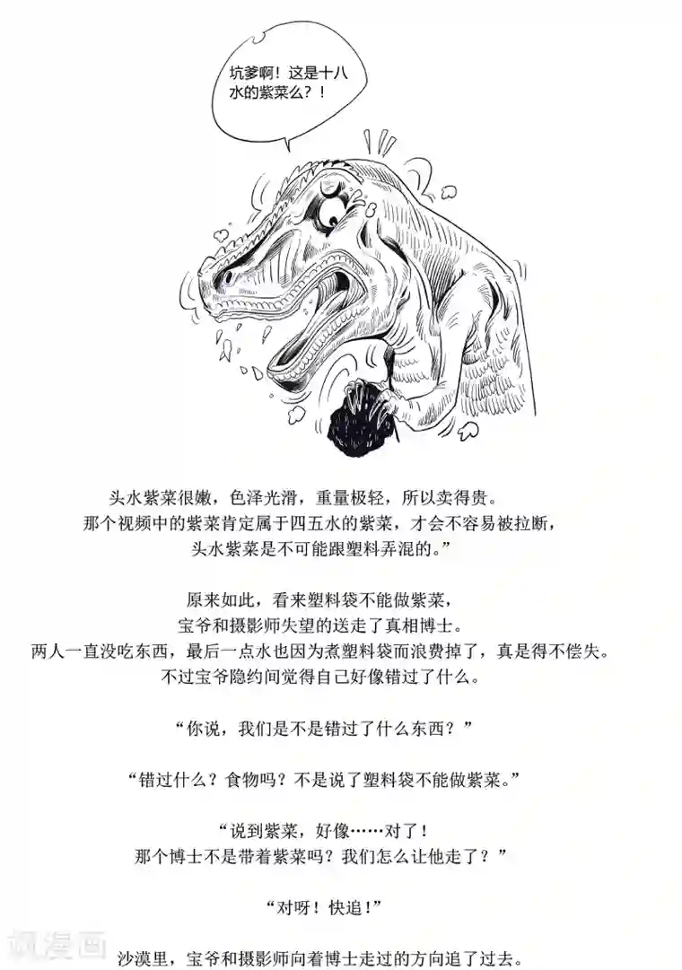 农业知识小科普第11话