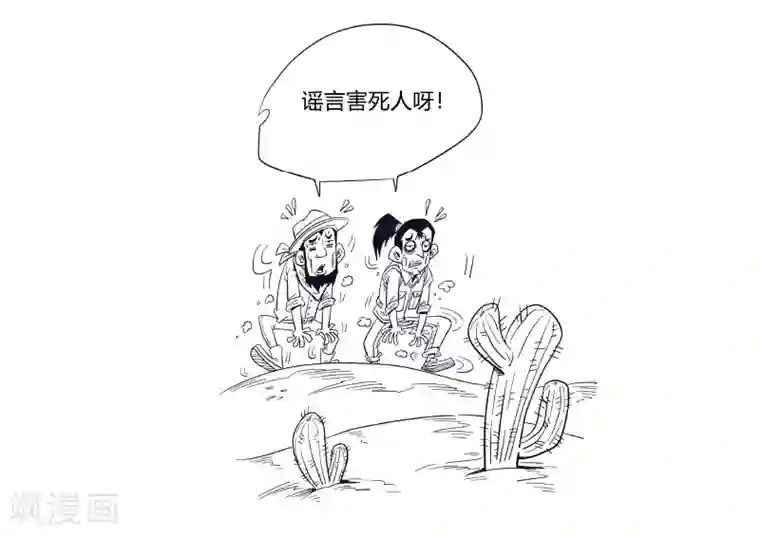 农业知识小科普第11话