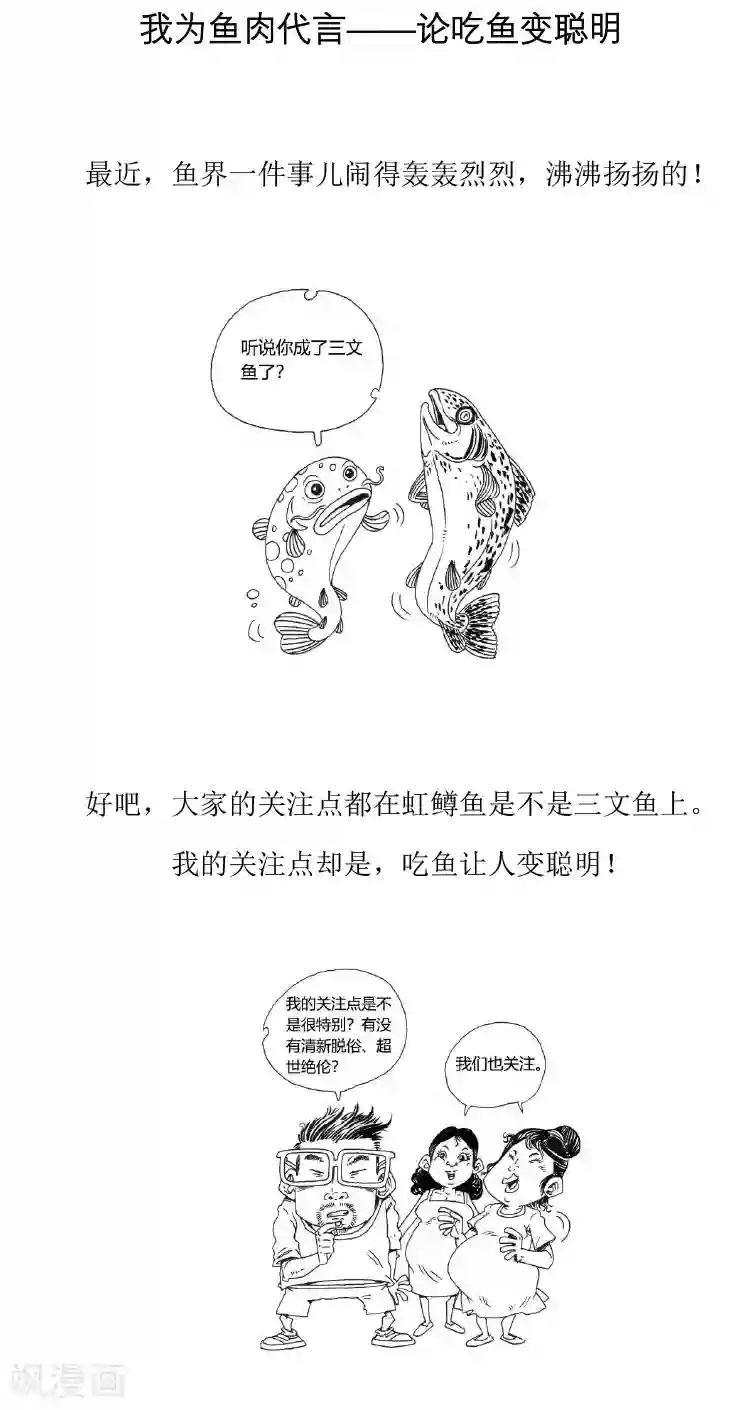 农业知识小科普第12话