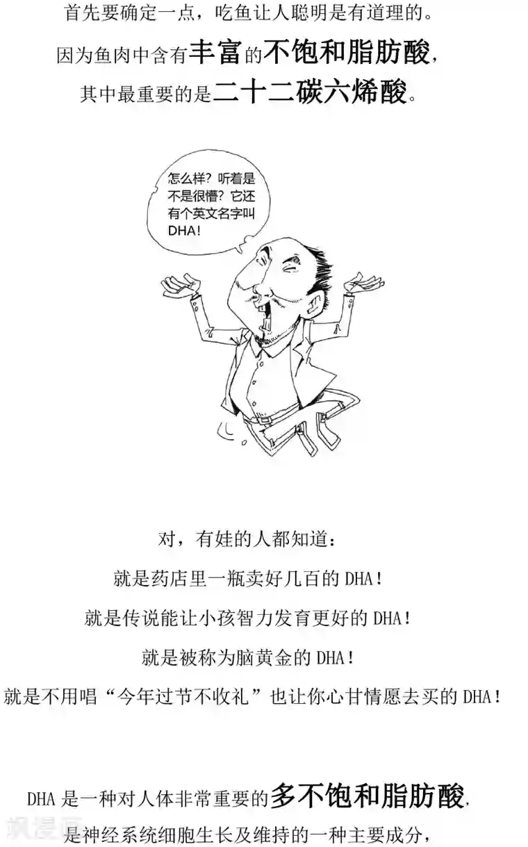 农业知识小科普第12话