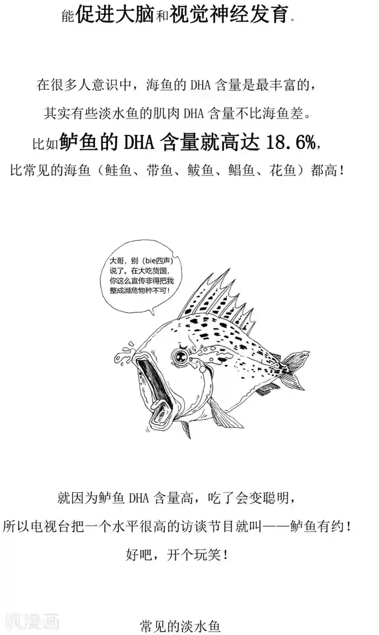 农业知识小科普第12话