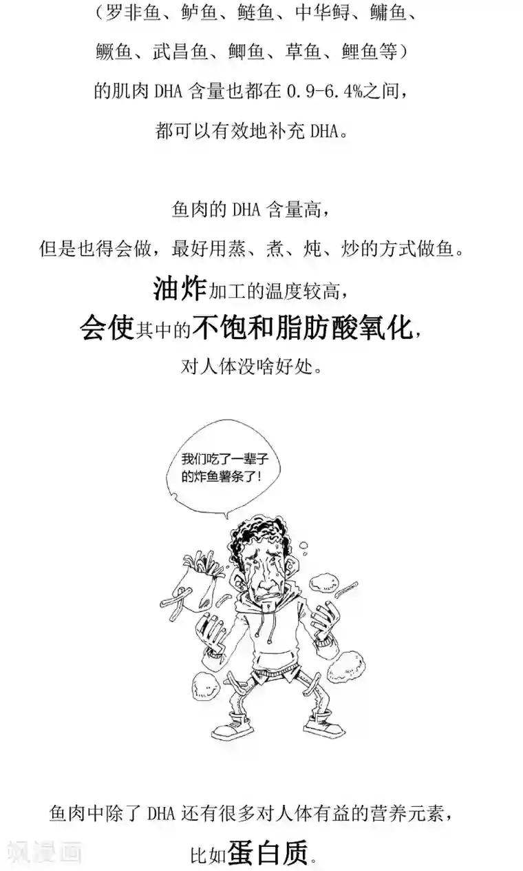 农业知识小科普第12话