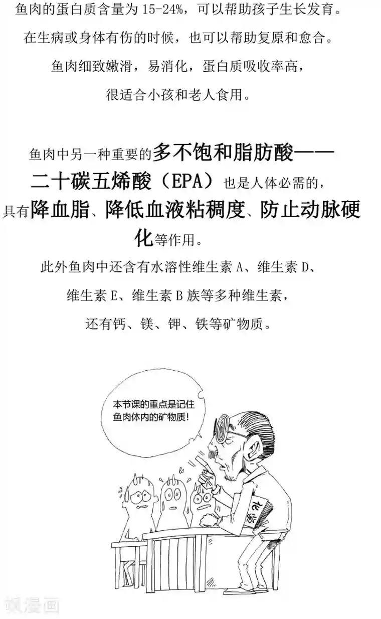 农业知识小科普第12话