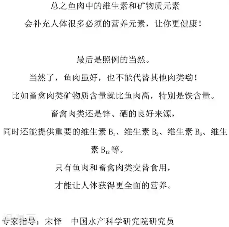 农业知识小科普第12话