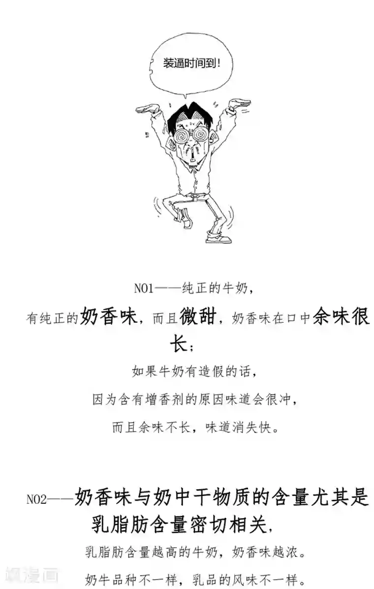 农业知识小科普第13话