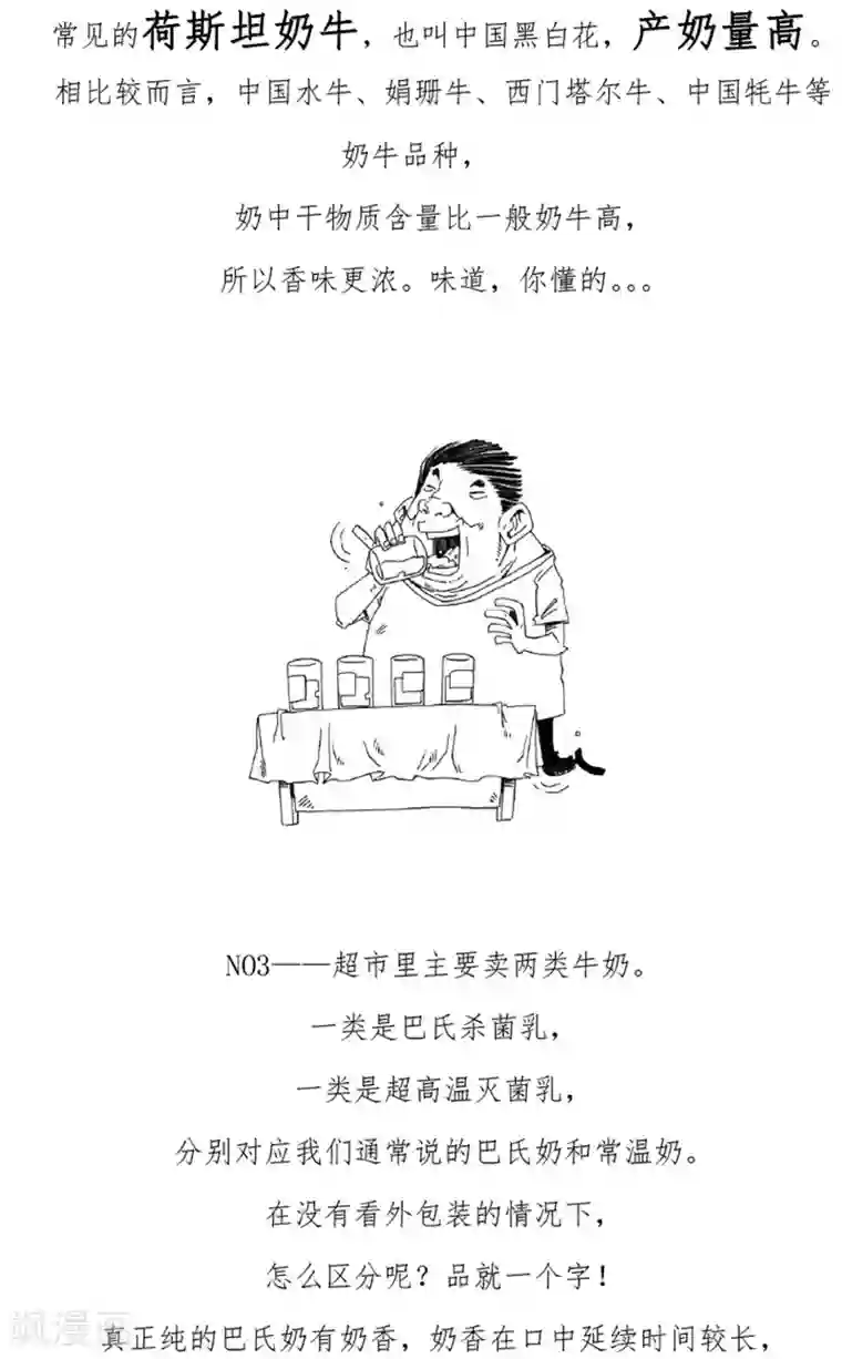 农业知识小科普第13话