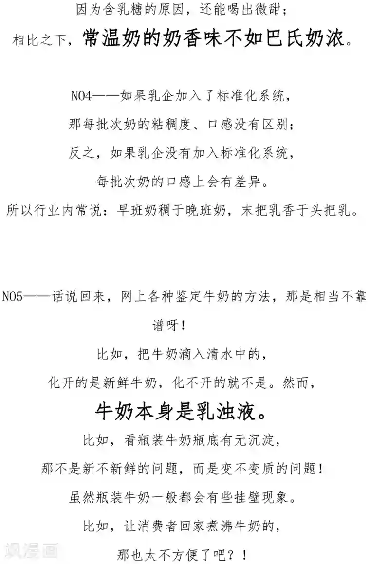 农业知识小科普第13话