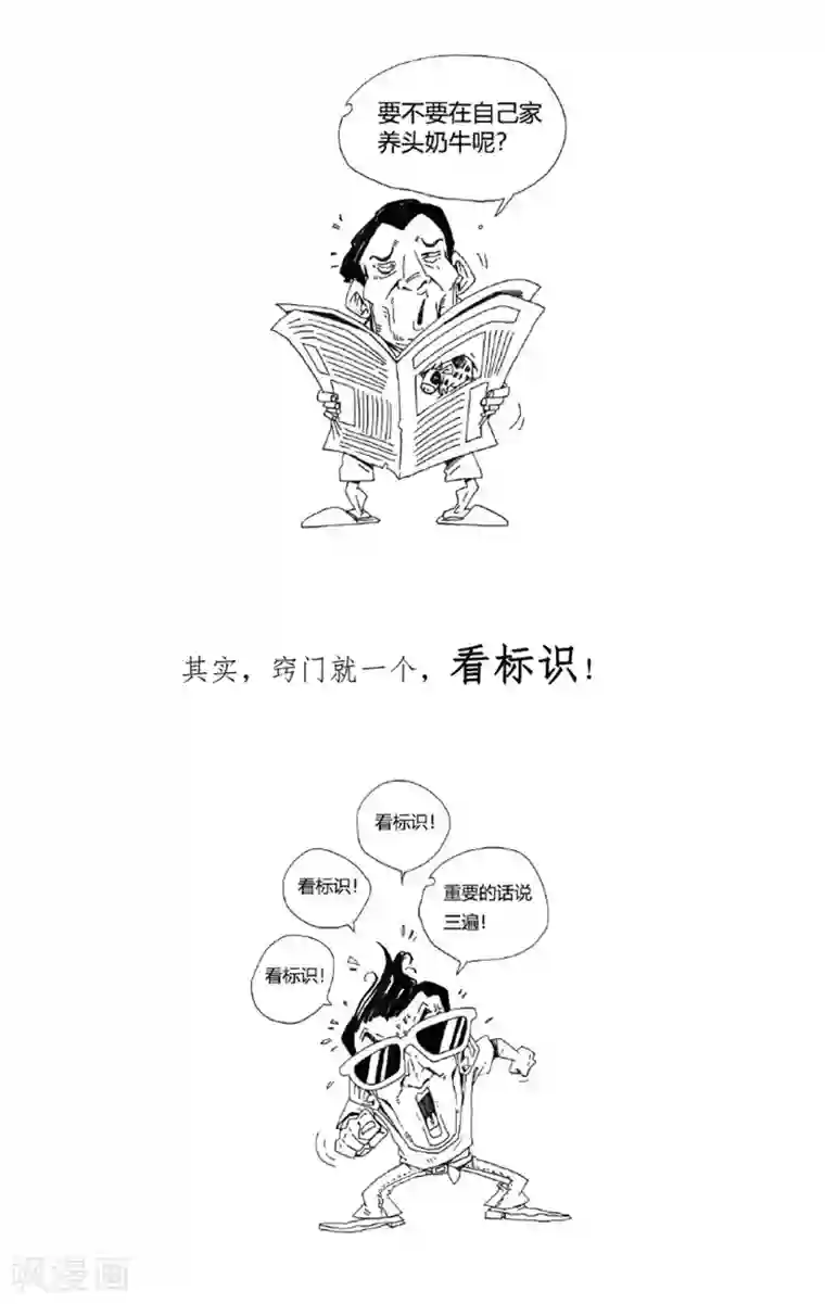 农业知识小科普第13话