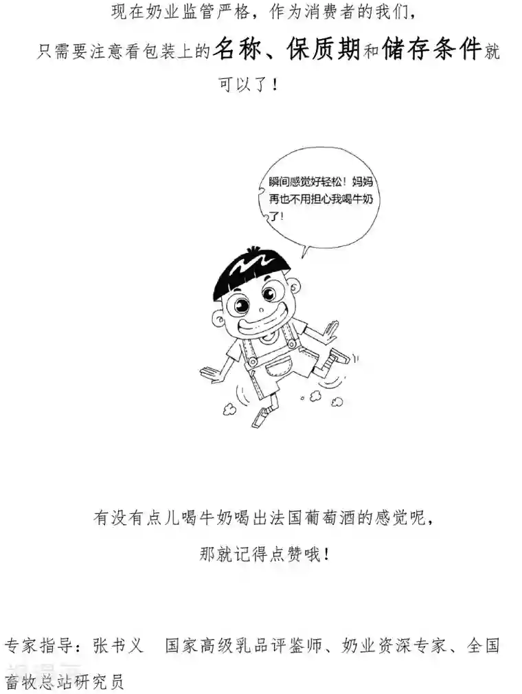 农业知识小科普第13话