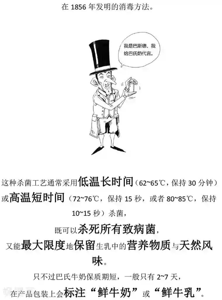 农业知识小科普第14话