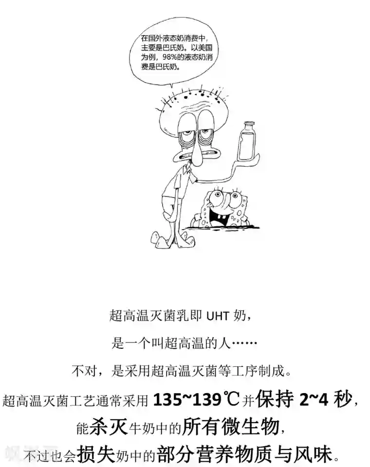 农业知识小科普第14话