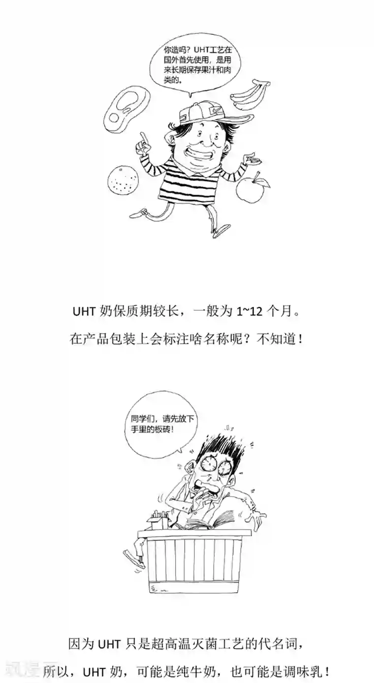 农业知识小科普第14话