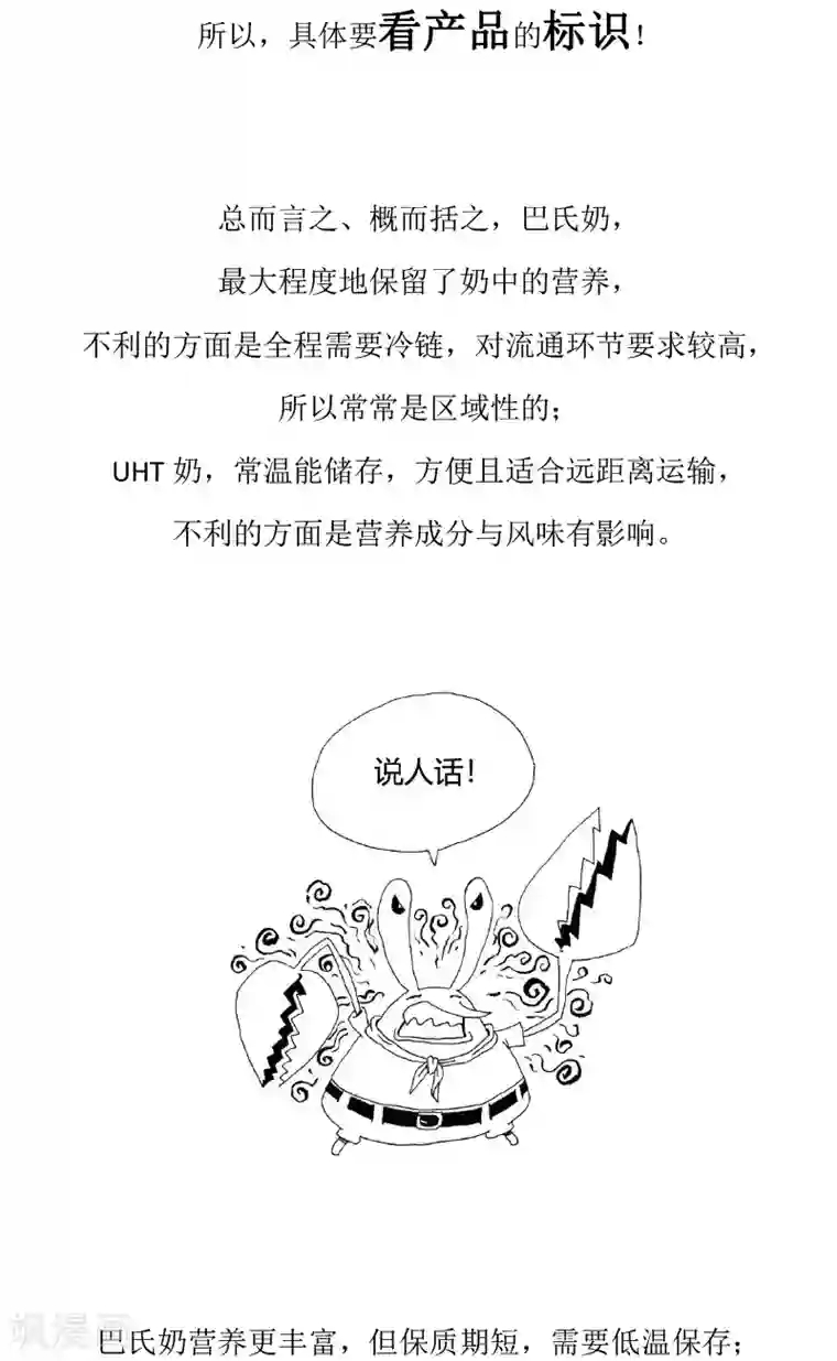 农业知识小科普第14话