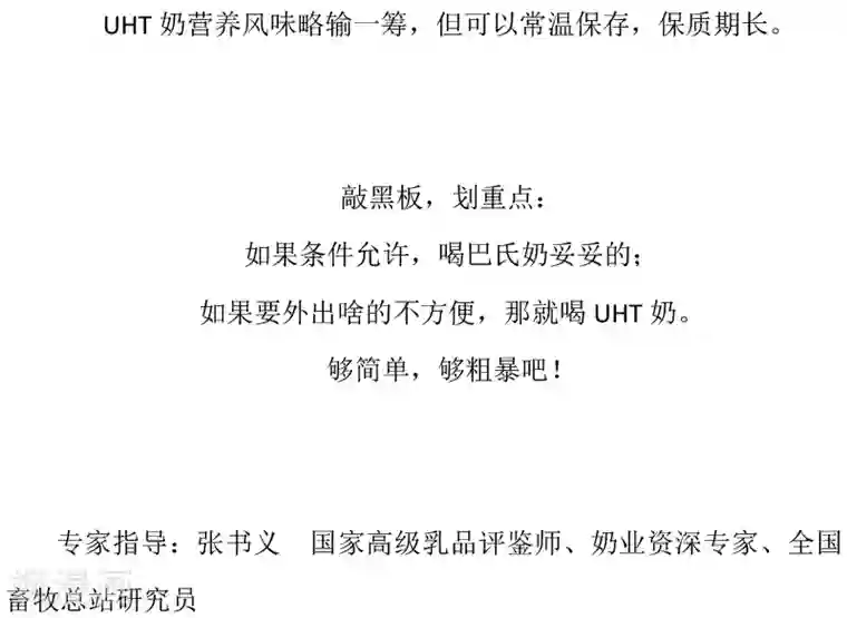 农业知识小科普第14话