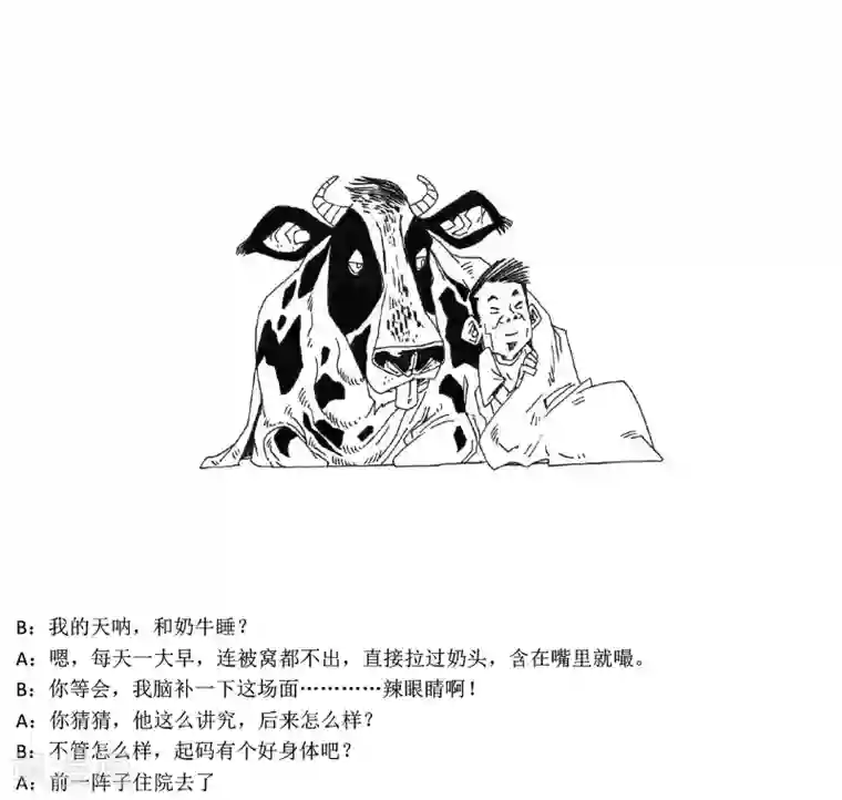 农业知识小科普第15话