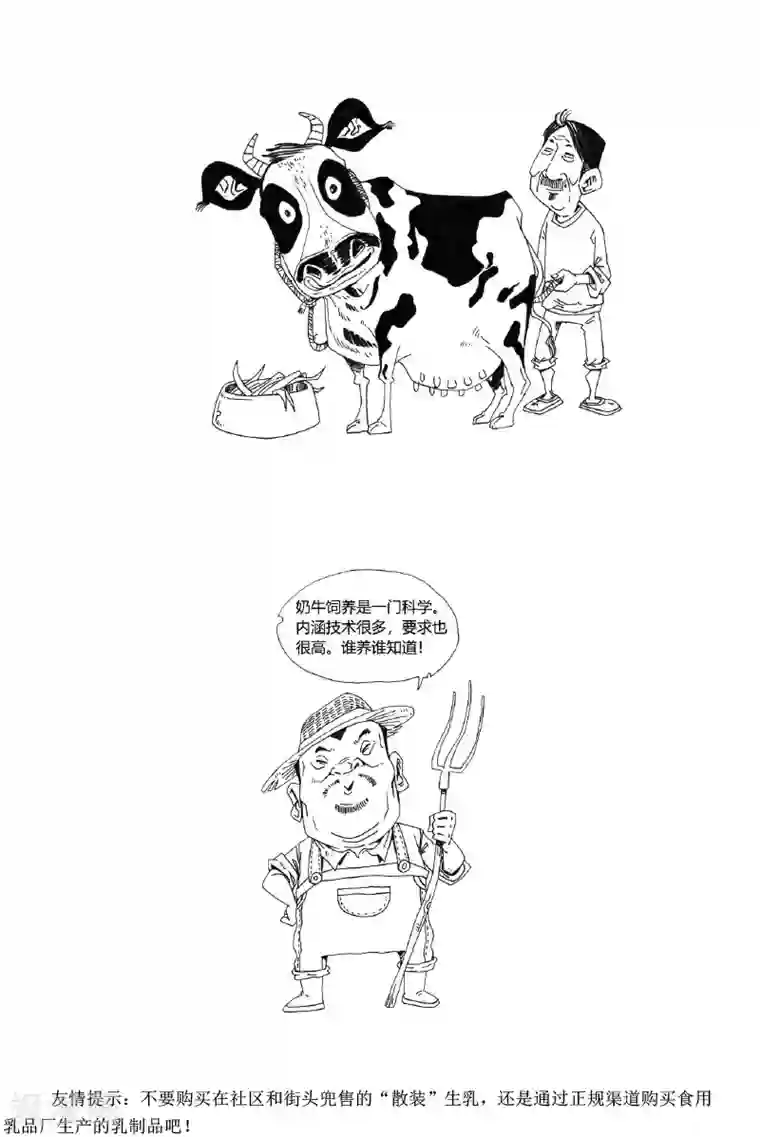 农业知识小科普第15话