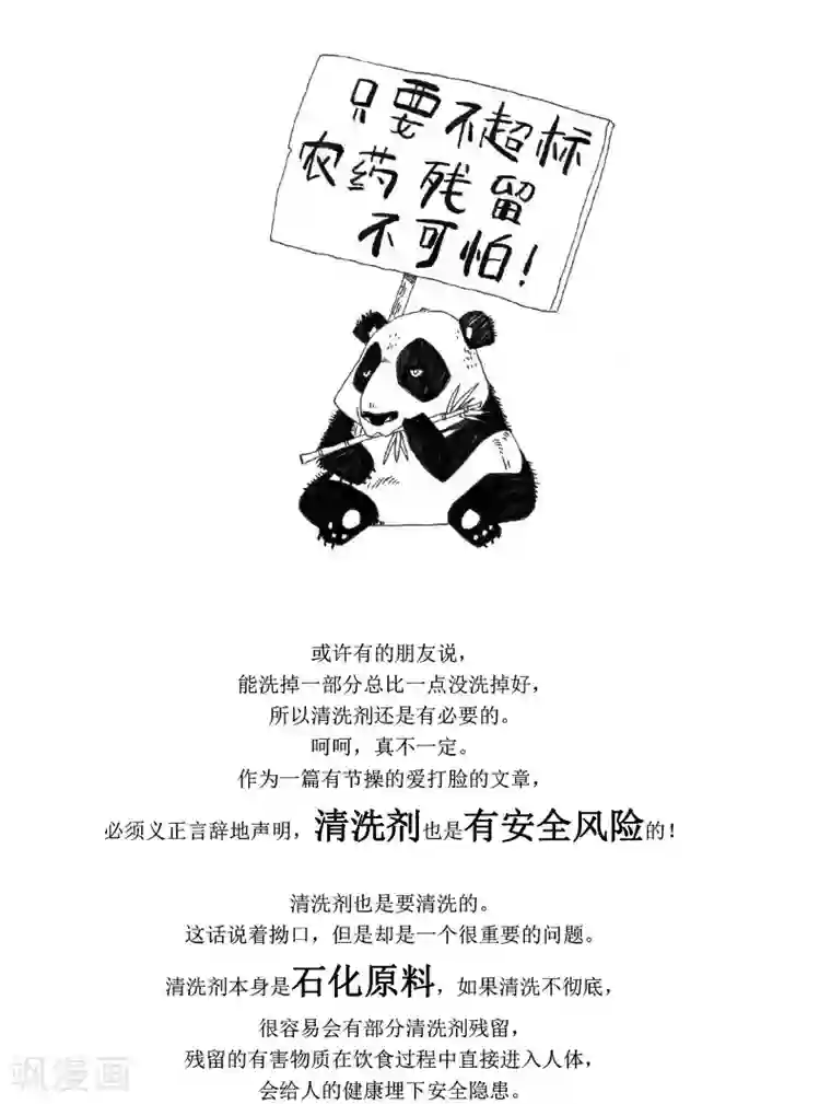 农业知识小科普第17话