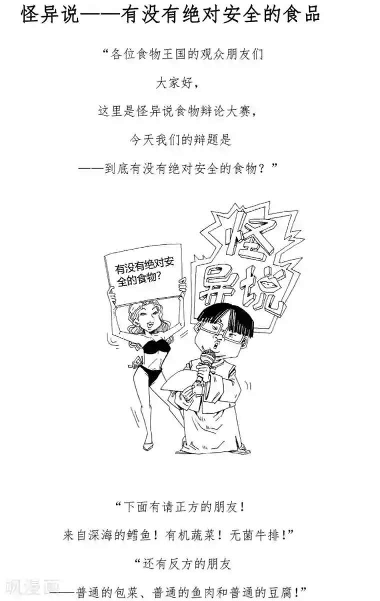 农业知识小科普第18话