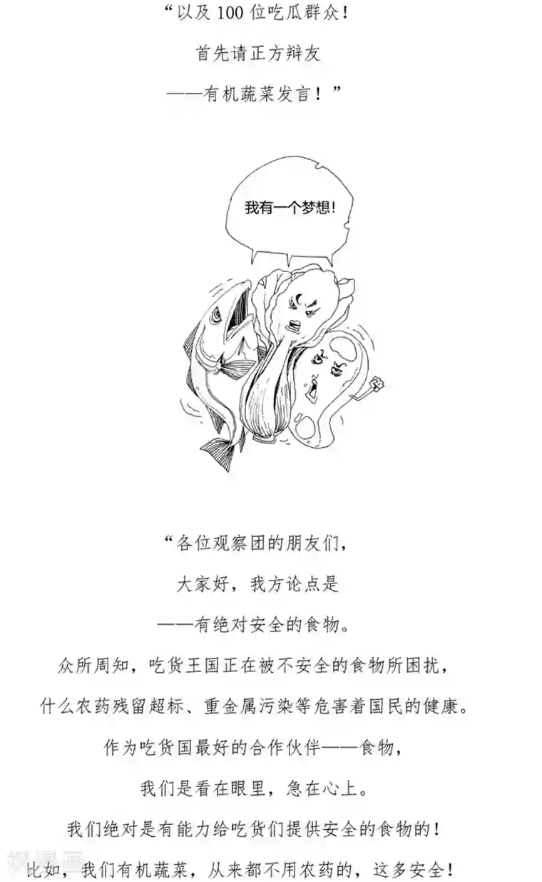 农业知识小科普第18话