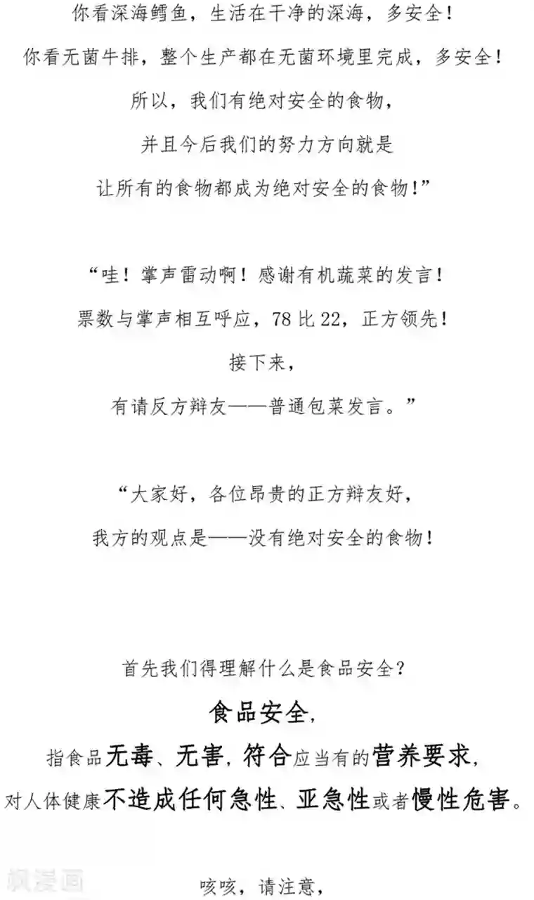 农业知识小科普第18话