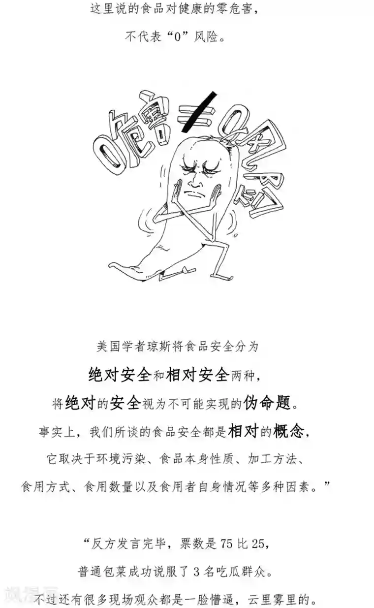 农业知识小科普第18话