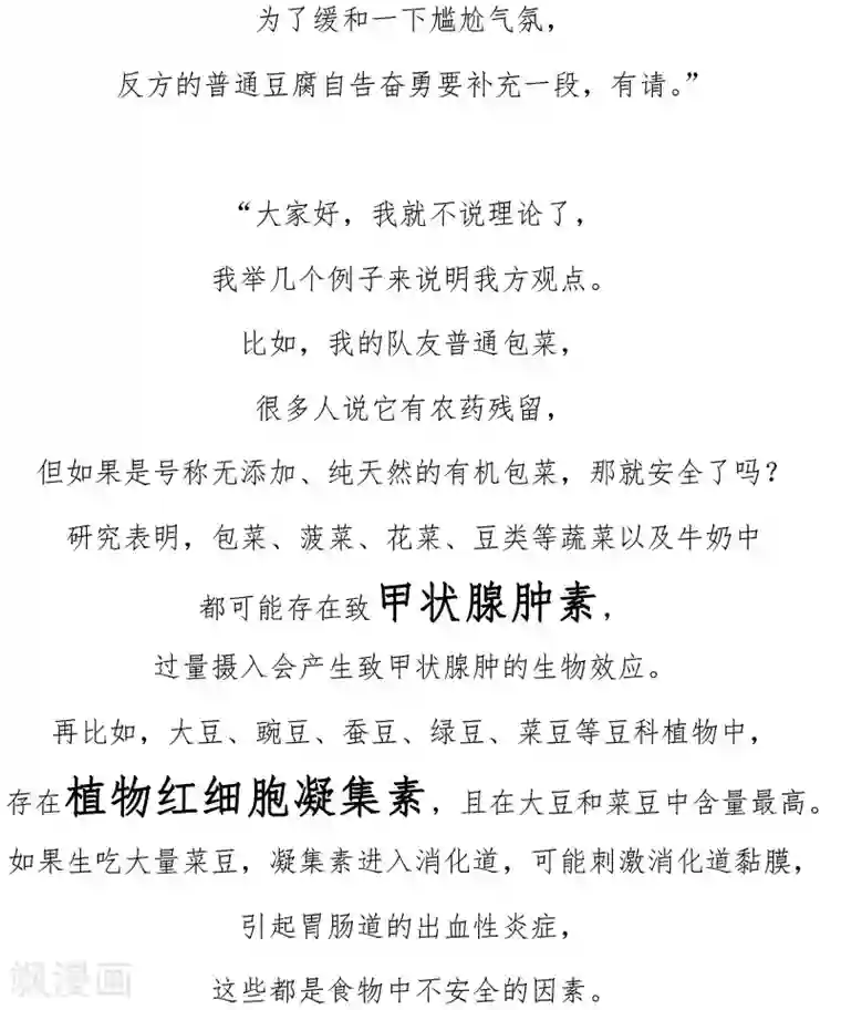 农业知识小科普第18话