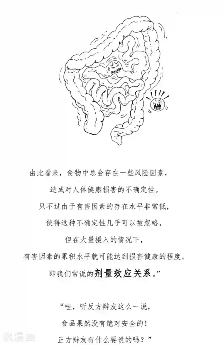 农业知识小科普第18话