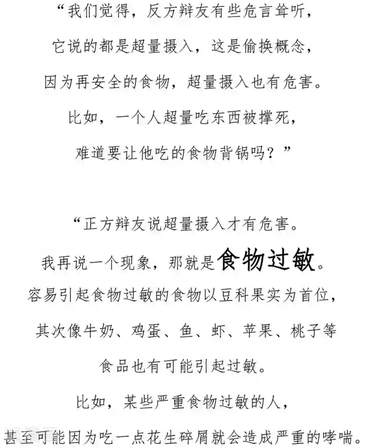 农业知识小科普第18话