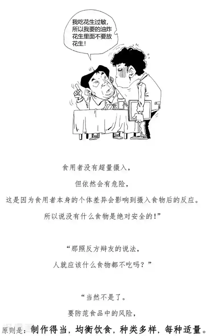 农业知识小科普第18话