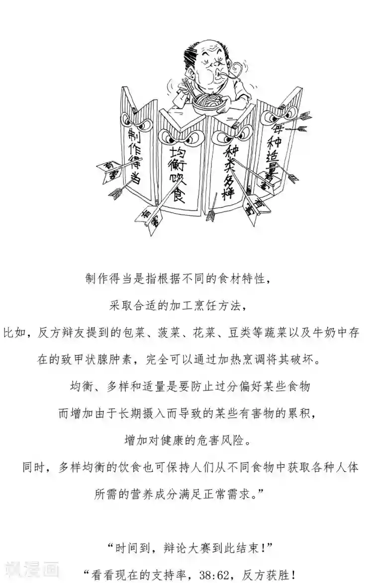 农业知识小科普第18话