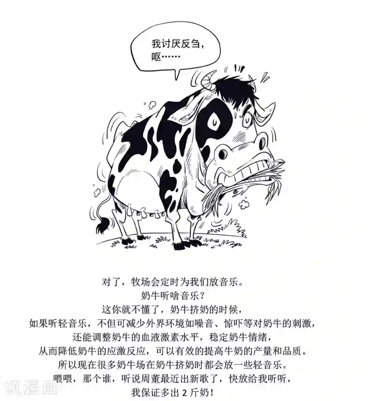 农业知识小科普第19话