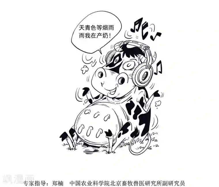 农业知识小科普第19话