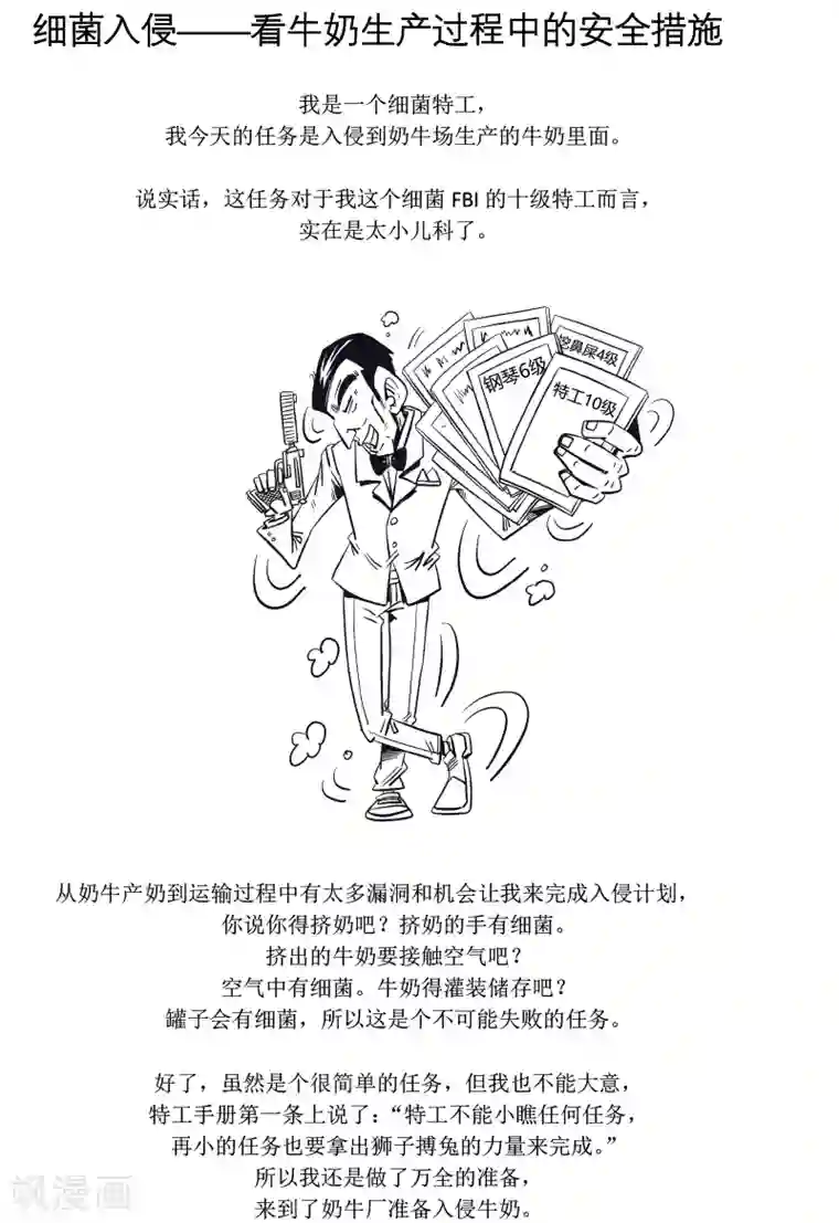 农业知识小科普第20话