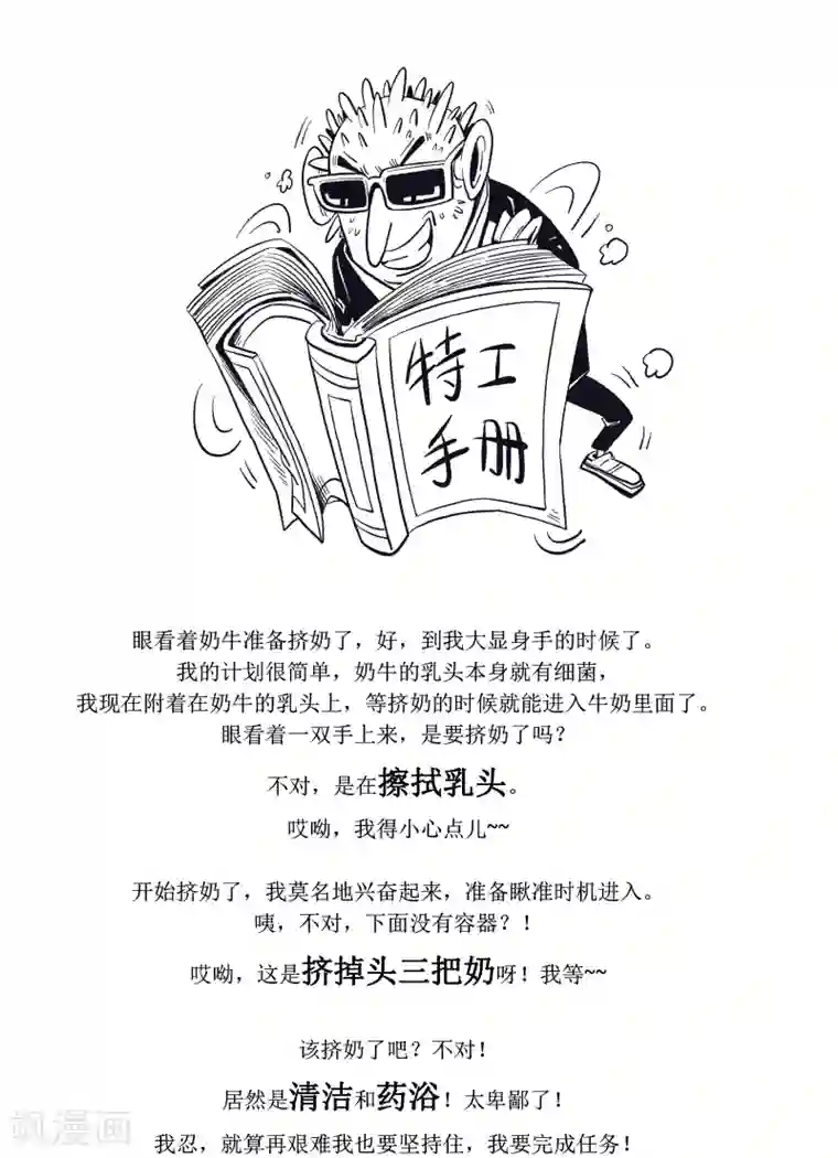 农业知识小科普第20话