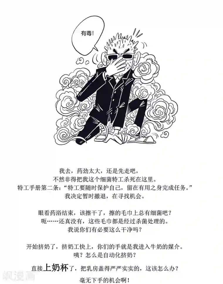 农业知识小科普第20话