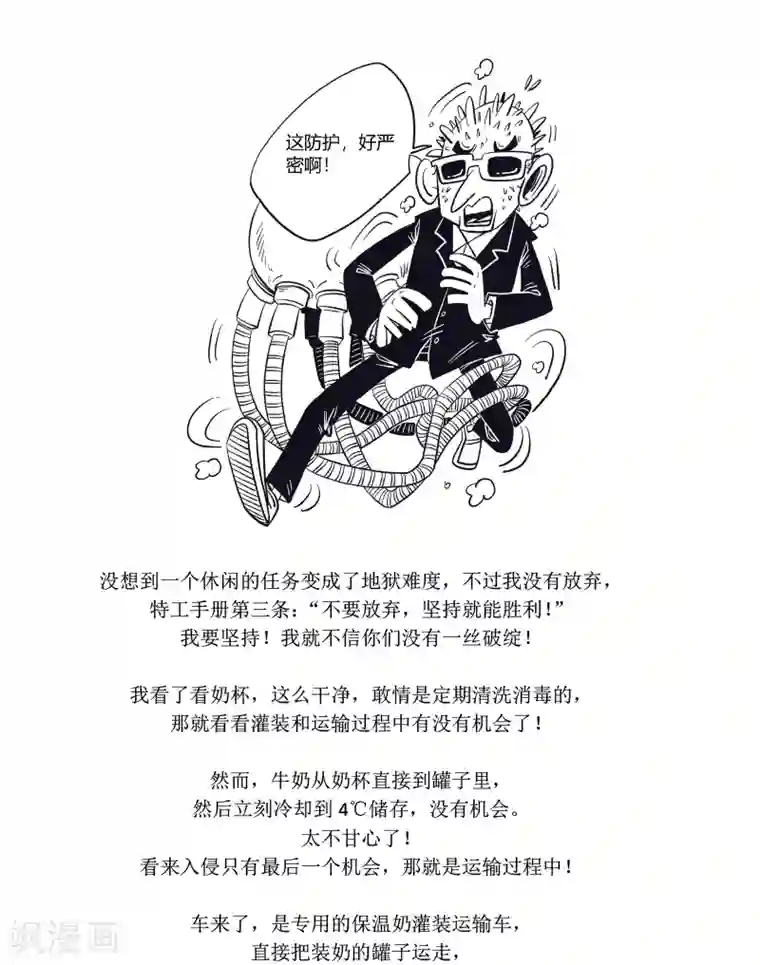 农业知识小科普第20话