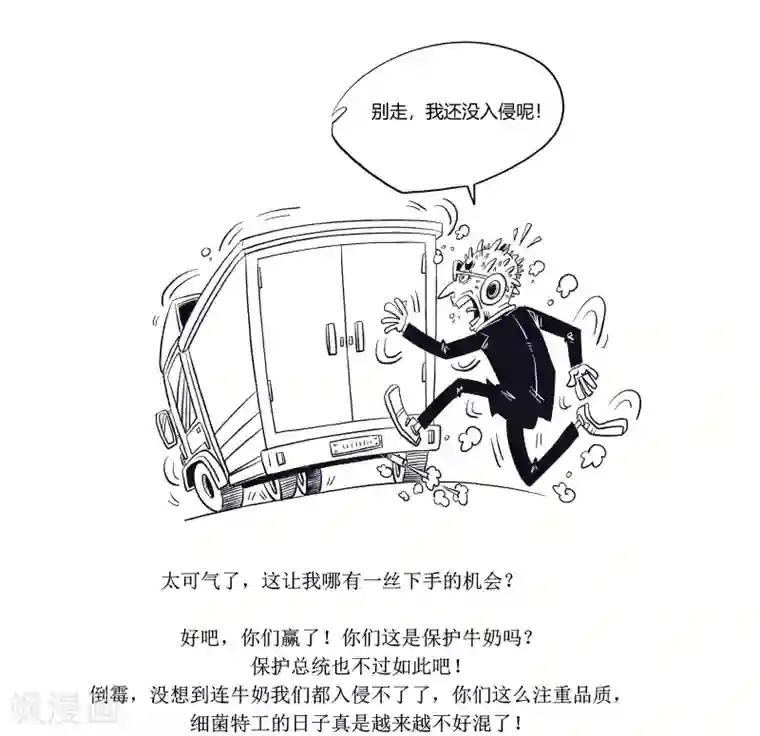 农业知识小科普第20话