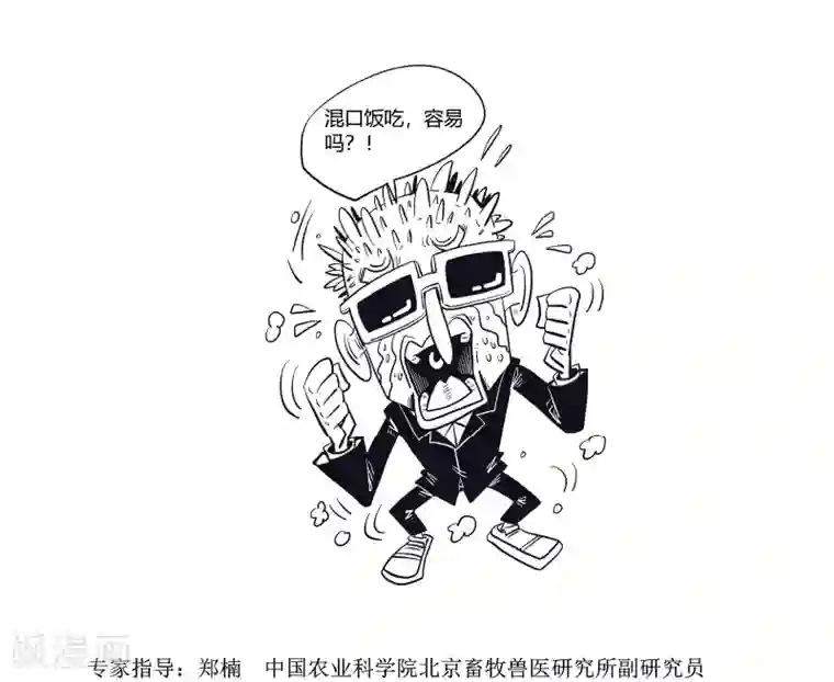 农业知识小科普第20话