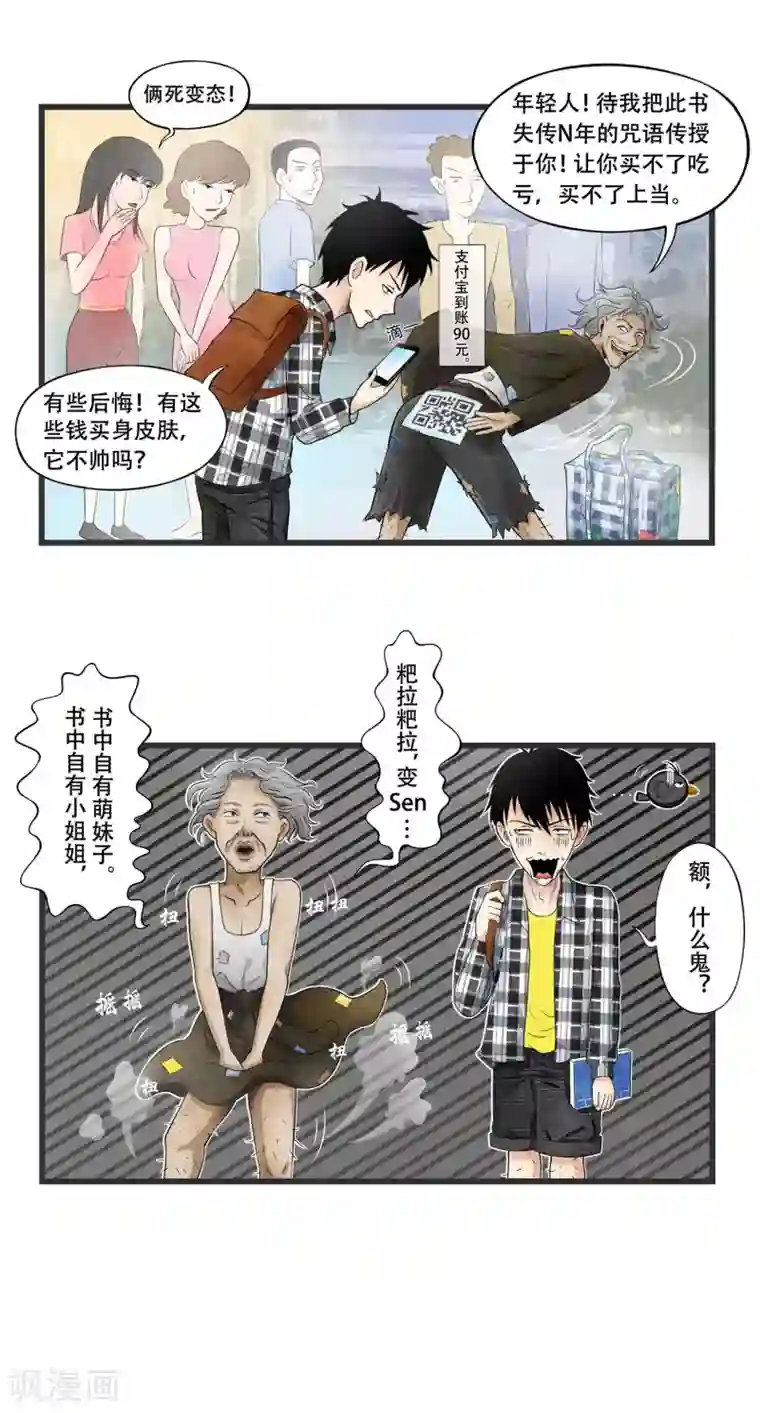 聊斋合伙人第1话