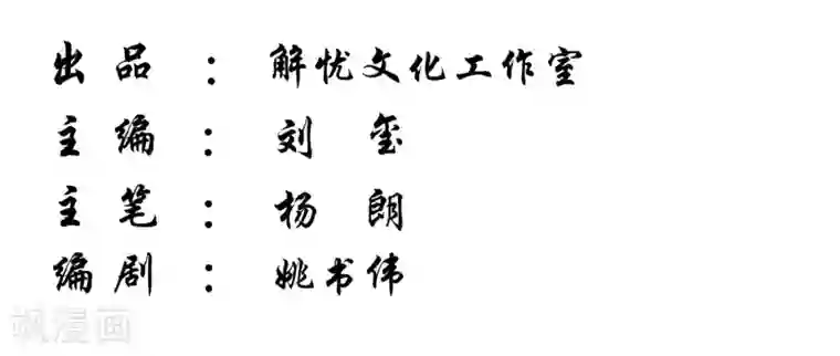 聊斋合伙人第4话