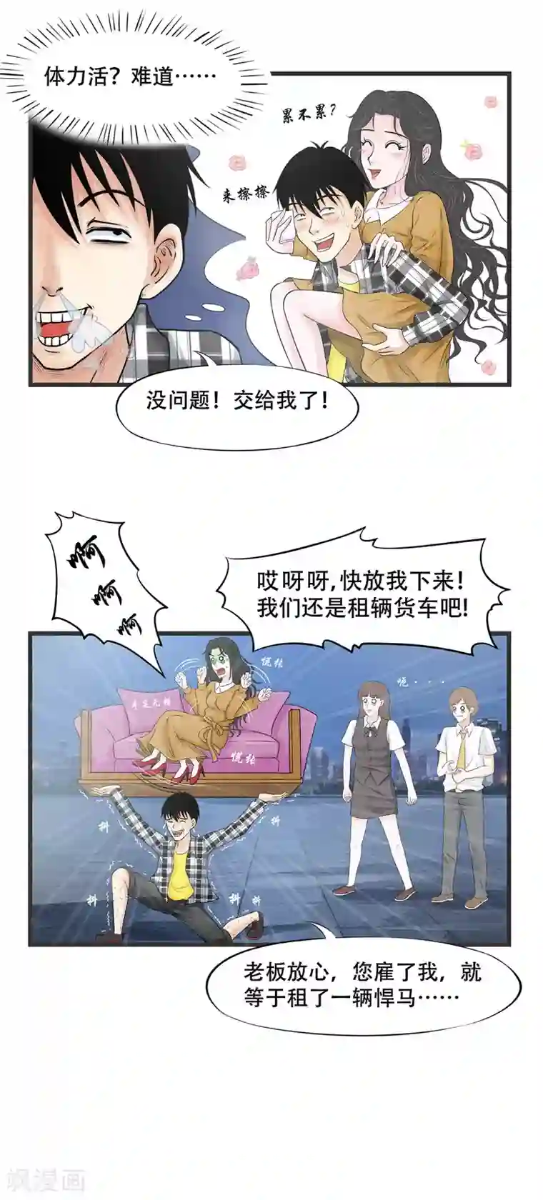聊斋合伙人第4话