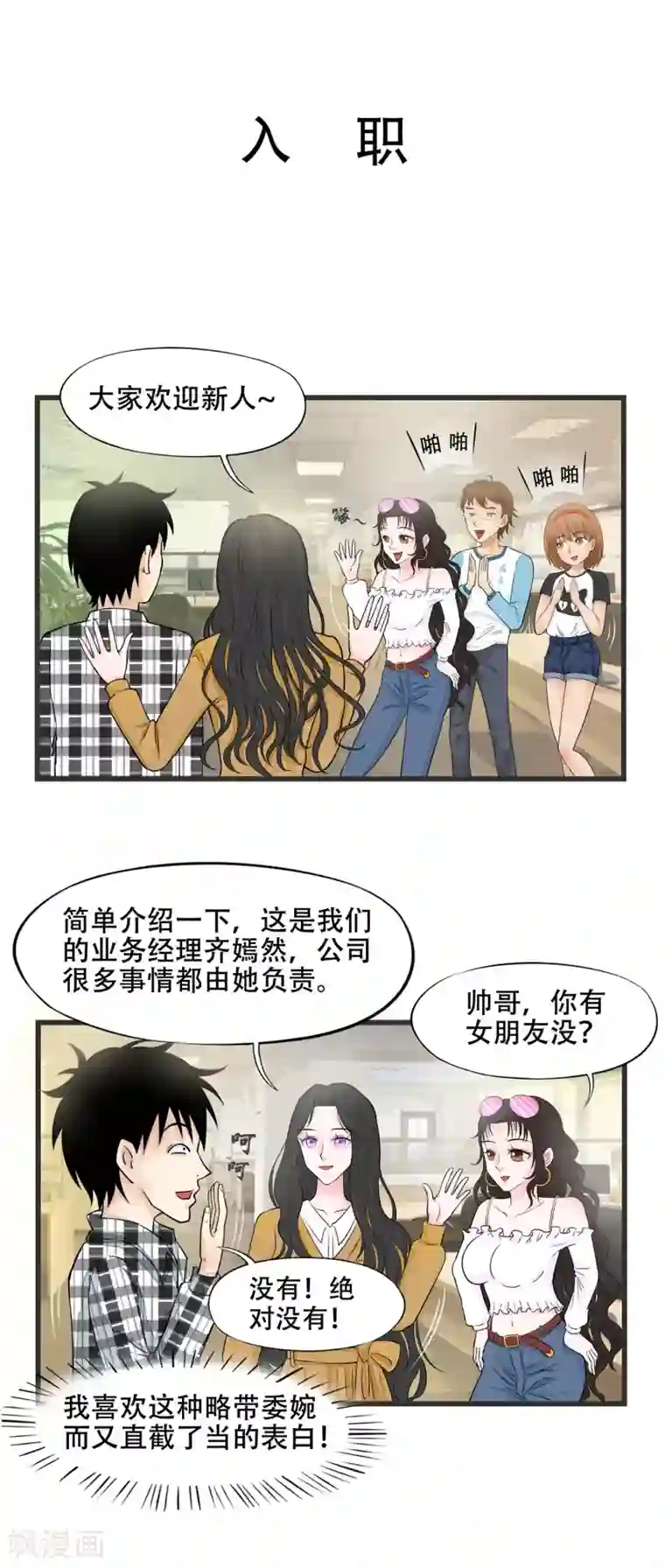 聊斋合伙人第4话