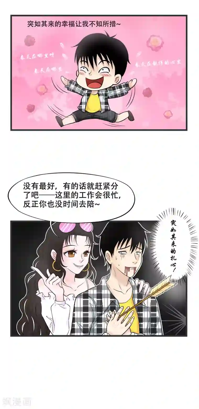 聊斋合伙人第4话