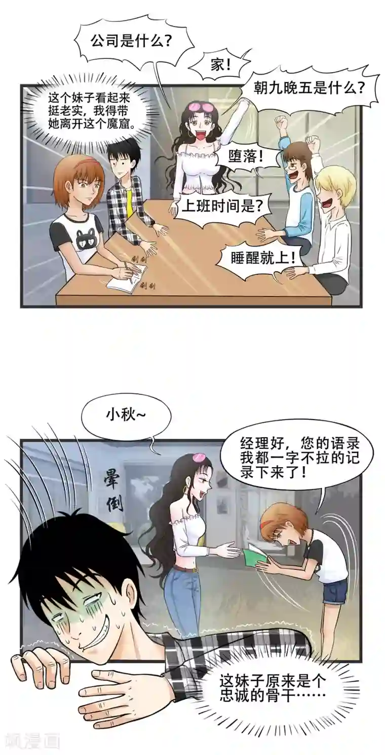 聊斋合伙人第4话