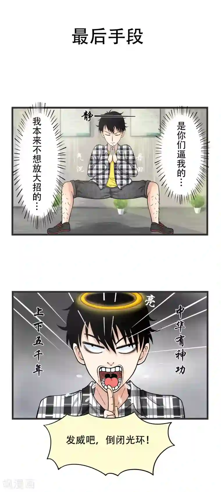 聊斋合伙人第4话