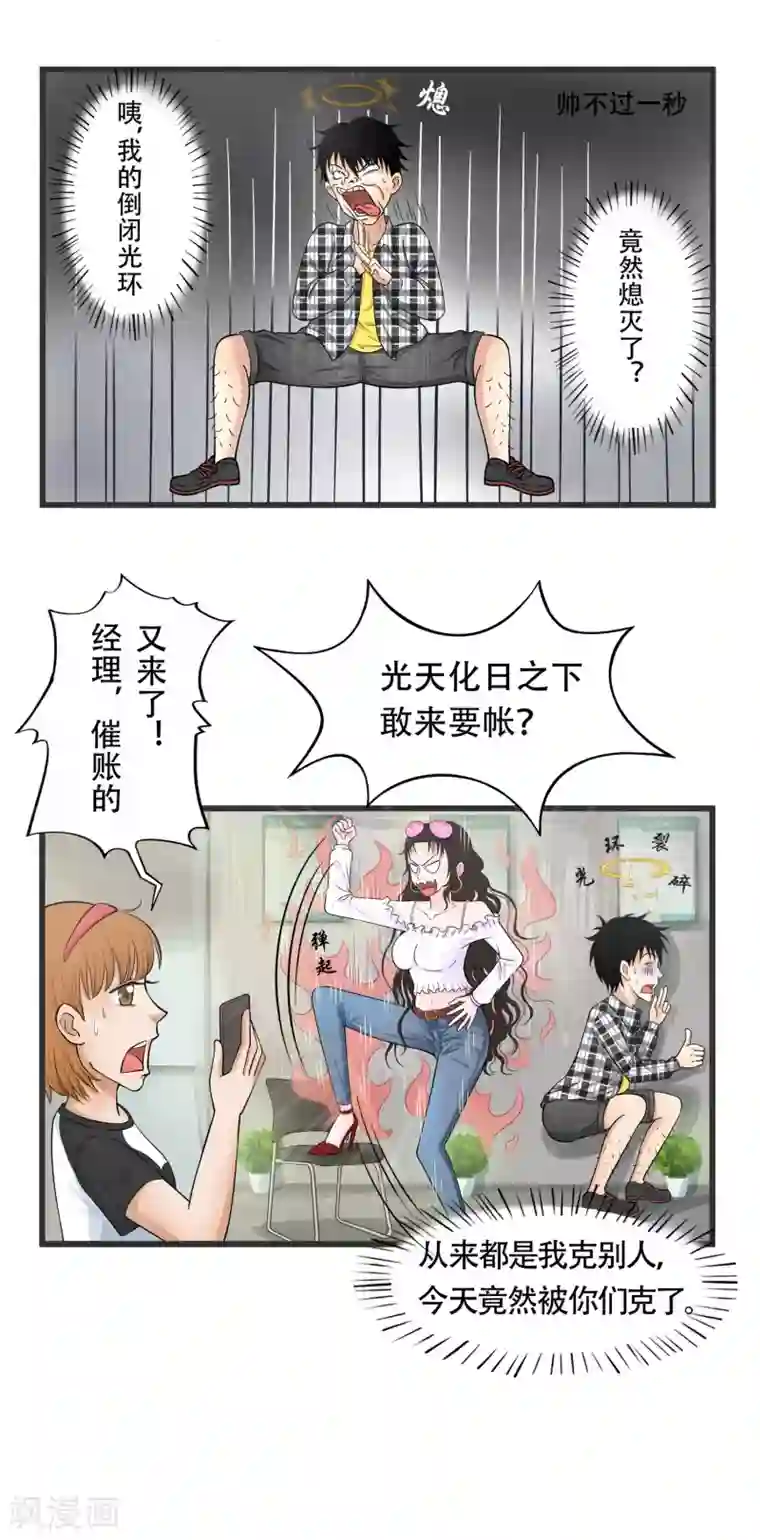 聊斋合伙人第4话