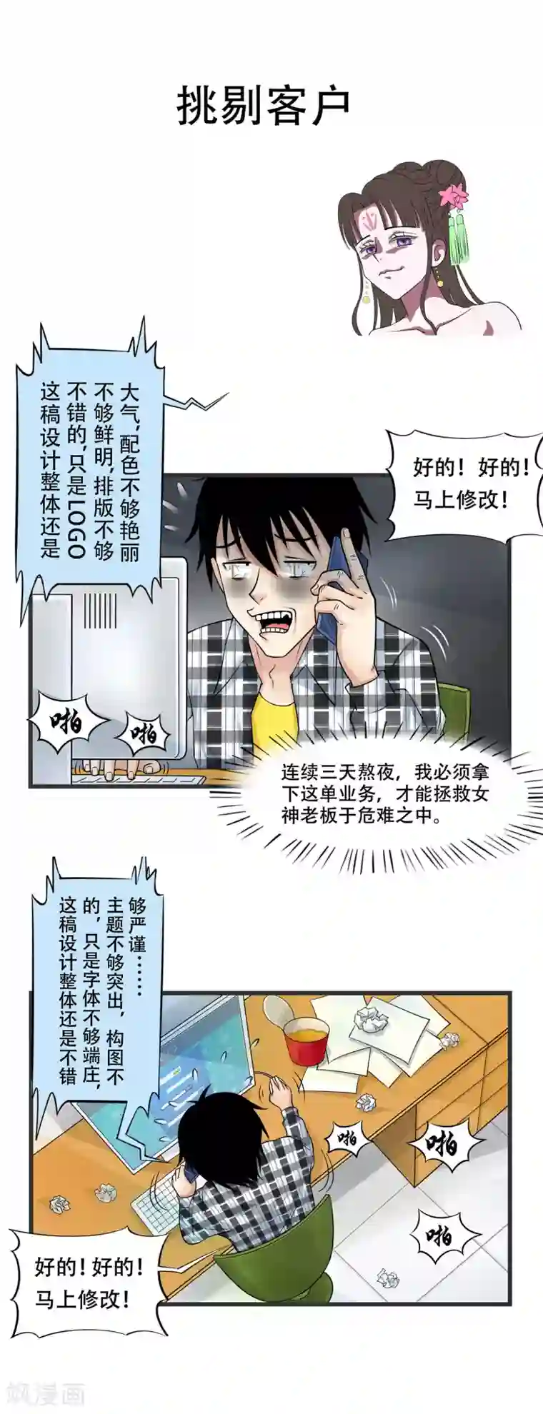 聊斋合伙人第5话